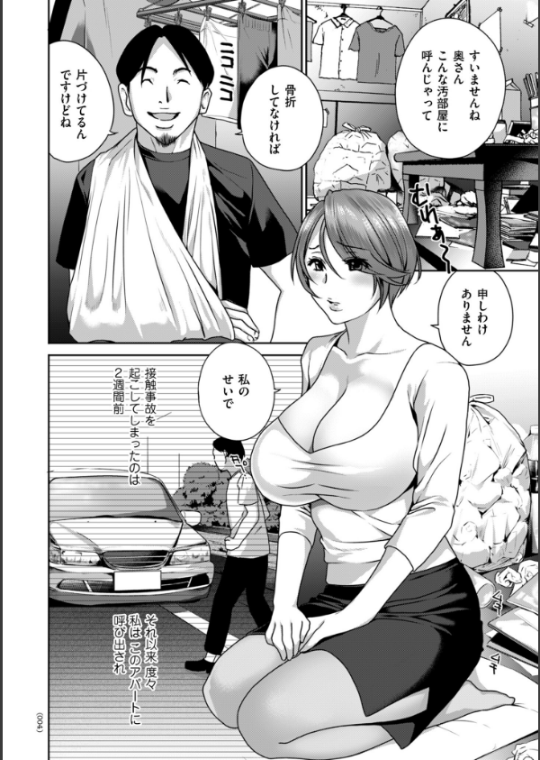 クリいぢめ コリコリしてほしいの_4枚目の画像